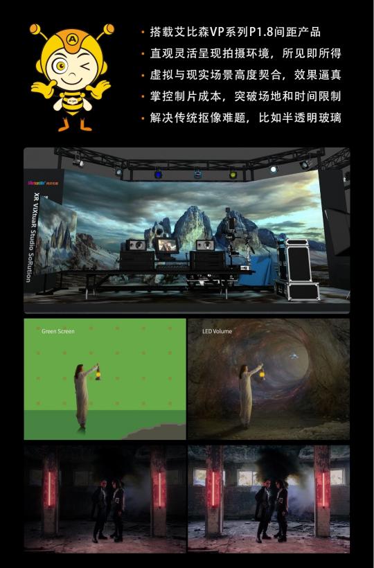 大屏就用艾比森！艾比森與您相約北京Infocomm China 2021