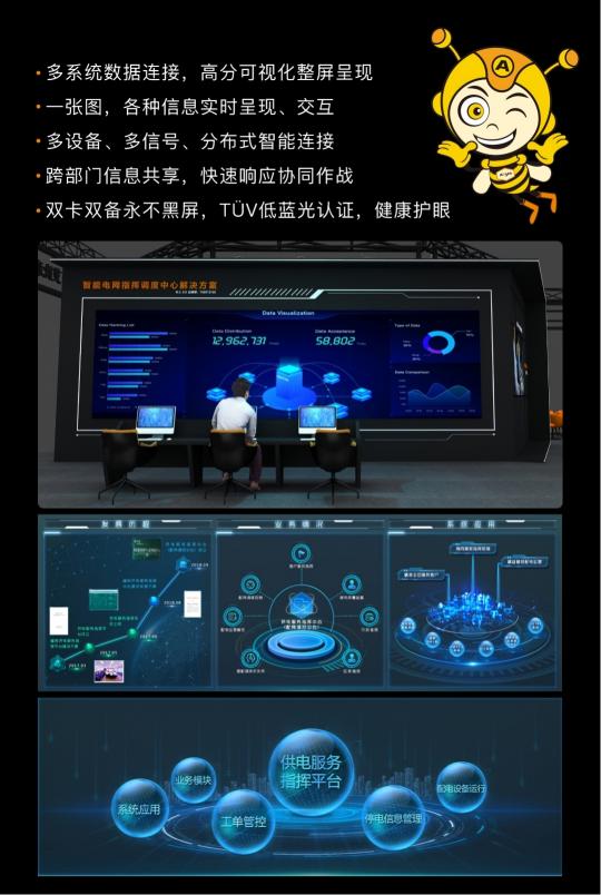 大屏就用艾比森！艾比森與您相約北京Infocomm China 2021
