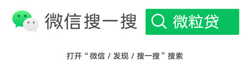 拒絕虛假APP，安全使用微粒貸