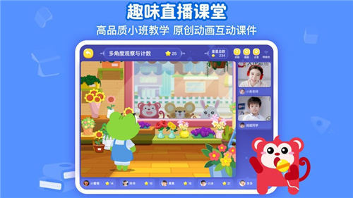 火花思維注重孩子課堂體驗，美術設計團隊打造獨有卡通形象