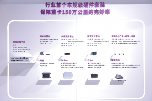 嬴徹科技攜量產(chǎn)型自動駕駛重卡登臺，超級物流運輸網(wǎng)絡(luò)誕生還要多久？