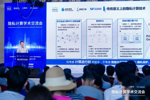 翼方健數(shù)@2021WAIC：隱私安全計(jì)算助推人工智能發(fā)展，為城市數(shù)字化轉(zhuǎn)型賦能