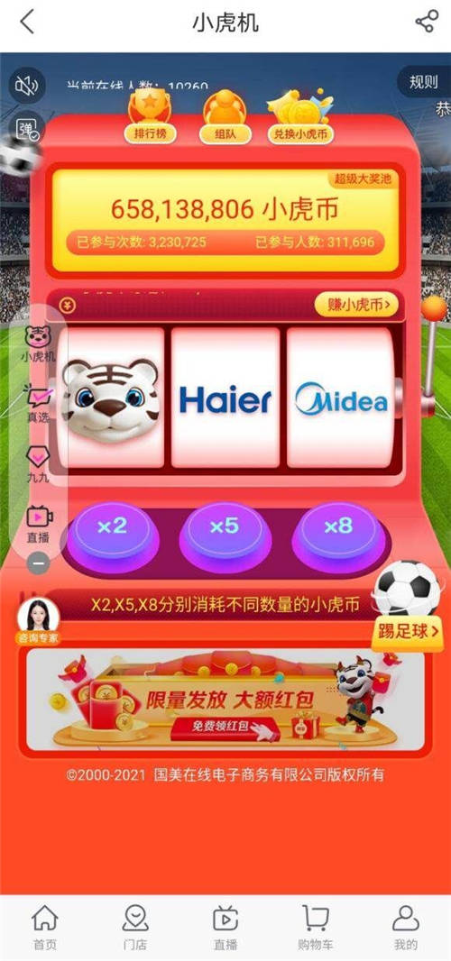“真快樂”APP引領(lǐng)后浪購(gòu)物潮流　靠什么讓年輕人沸騰？