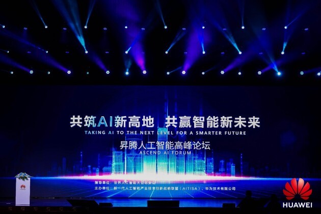 中科視語攜手華為共同發(fā)布昇騰 “智行”解決方案，攜手共贏智能新未來！