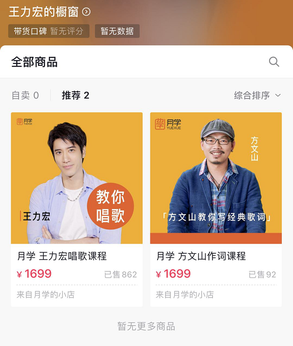 王力宏解鎖帶貨主播身份亮相抖音直播，驚喜首秀引發(fā)全網(wǎng)關(guān)注