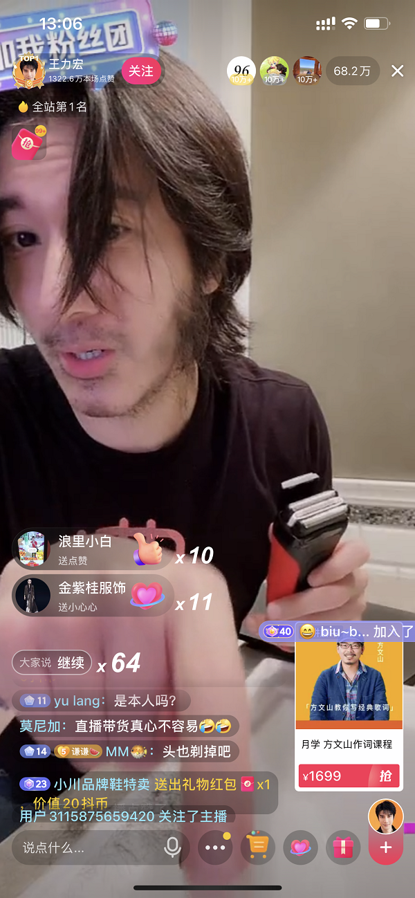 王力宏解鎖帶貨主播身份亮相抖音直播，驚喜首秀引發(fā)全網(wǎng)關(guān)注