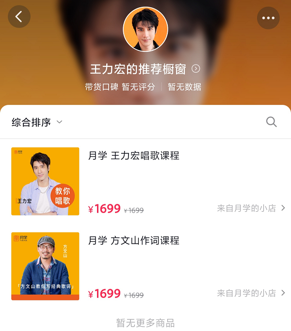 明星抖音帶貨又有名場面，王力宏寵粉直播刮胡子
