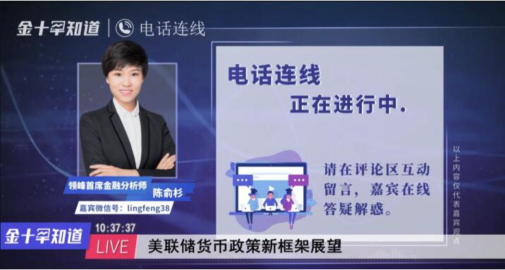 7月14日、16日金十直播，看領(lǐng)峰明思&安迪老師撥開金市迷霧