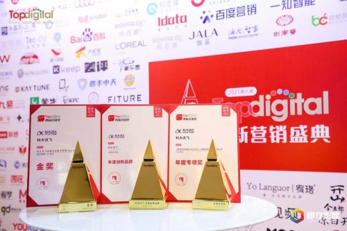 捷訊頻傳，科大訊飛接連獲得5項(xiàng)品牌營銷大獎(jiǎng)
