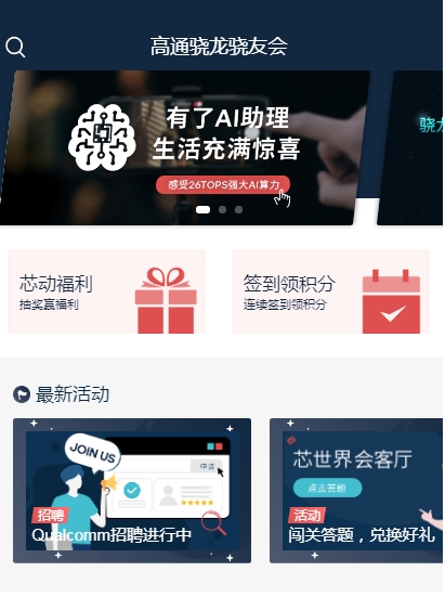 高通聯(lián)合華碩推出高價位Insiders粉絲專享手機，到底意欲何為？