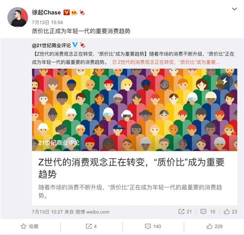 真我GT 大師系列今日官宣，realme徐起指出“質(zhì)價(jià)比”是新趨勢(shì)