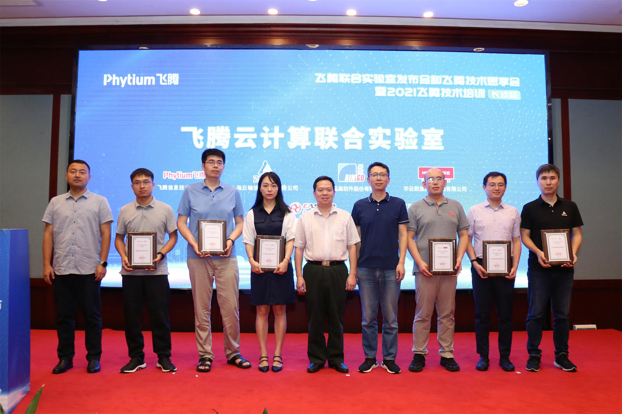 飛騰云計(jì)算聯(lián)合實(shí)驗(yàn)室發(fā)布，ZStack是首批成員單位！
