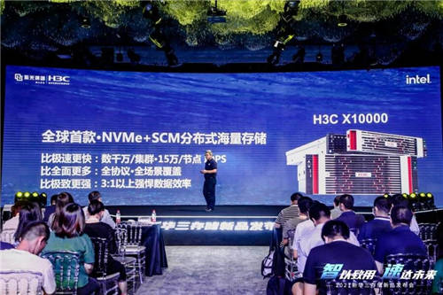 聚焦“智、速、云”，新華三重磅發(fā)布全NVMe智能閃存及智慧中樞數(shù)據(jù)平臺
