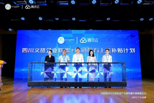 共繪“數(shù)字文旅”藍(lán)圖，創(chuàng)新驅(qū)動(dòng)文化和旅游產(chǎn)業(yè)高質(zhì)量發(fā)展高峰論壇在成都舉行