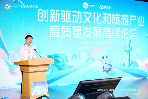 共繪“數(shù)字文旅”藍(lán)圖，創(chuàng)新驅(qū)動(dòng)文化和旅游產(chǎn)業(yè)高質(zhì)量發(fā)展高峰論壇在成都舉行