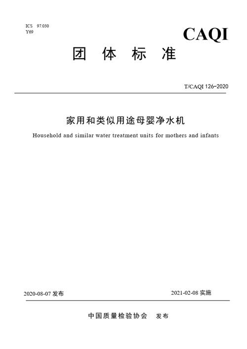 方太母嬰級(jí)凈水機(jī)，重新定義家庭健康好水