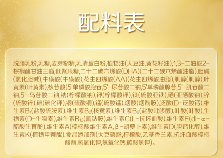 啟賦和愛他美哪個好？到位對比在這里