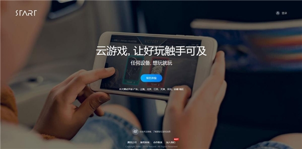 云游戲再出發(fā)！手機(jī)、電腦、電視等多類設(shè)備應(yīng)用到來