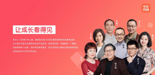 少年得到專注素質教育，培養(yǎng)青少年面向未來的支柱能力