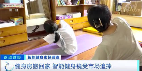 憑什么讓央視和影視明星紛紛點贊？這面智能健身魔鏡的確有些真東西