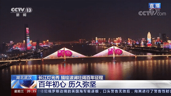 光耀我心｜獻禮建黨百年，雷士照明為中國建設(shè)增彩！