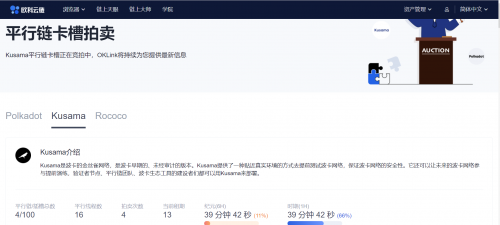 區(qū)塊鏈行業(yè)必修課：歐科云鏈鏈上大師你會(huì)用了嗎？