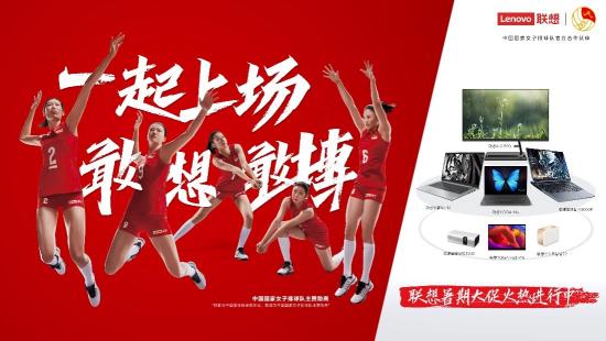 聯(lián)想暑促來襲，做好準(zhǔn)備，一大波驚喜馬上降臨！
