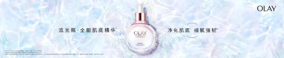 全球著名美肌品牌OLAY選擇班牛，為消費(fèi)者帶去更美服務(wù)