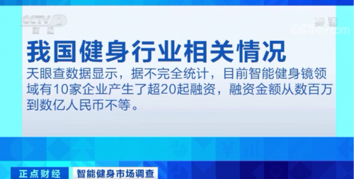 這面刷屏投資界和娛樂圈的智能健身鏡，真的就只是“智商稅”這么簡單？