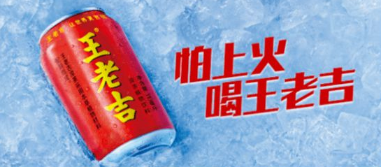 王老吉推出第五人格聯(lián)名罐，快速刺激線上產品銷售