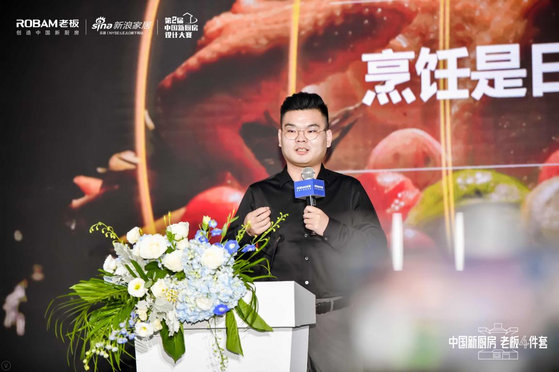 探索未來中國廚房多元?jiǎng)?chuàng)造力 老板電器第二屆新廚房設(shè)計(jì)大賽落幕