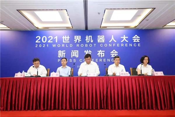 共享新成果，共注新動能 2021世界機器人大會8月重磅開啟