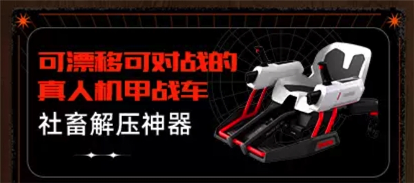 九號(hào)公司亮相2021淘寶造物節(jié)，解鎖科技潮流新玩法