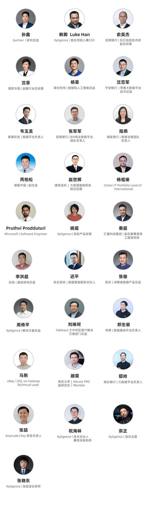 Kyligence Data & Cloud Summit 7月30日將在上海震撼開(kāi)幕