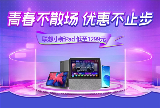 上“真快樂(lè)”開(kāi)啟數(shù)碼新世界 多款好物等你選