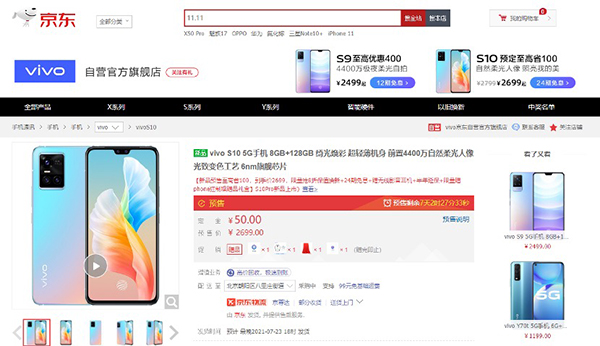 vivo S10系列新品發(fā)布 京東享8折換新、超長(zhǎng)質(zhì)保等服務(wù)