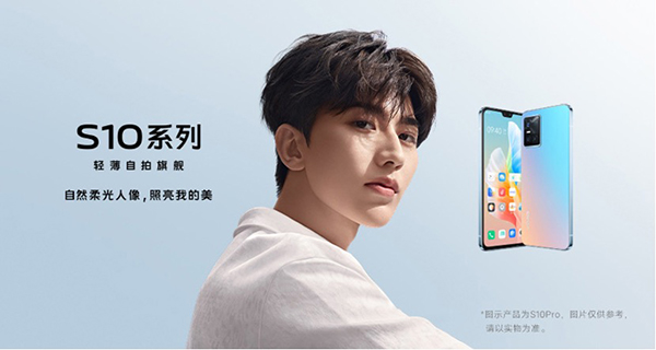 vivo S10系列新品發(fā)布 京東享8折換新、超長(zhǎng)質(zhì)保等服務(wù)