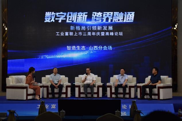 上市三周年！看工業(yè)富聯(lián)解決方案迭代的演進(jìn)與區(qū)域化賦能