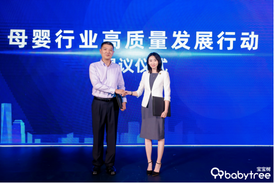 寶寶樹在行動，母嬰行業(yè)高質(zhì)量發(fā)展行動倡議即將啟動