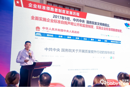 寶寶樹在行動，母嬰行業(yè)高質(zhì)量發(fā)展行動倡議即將啟動