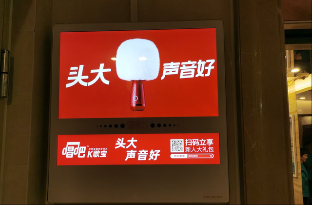 唱吧k歌寶霸屏電梯分眾廣告，K歌選“頭大”的好