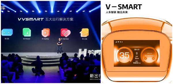 雅迪喊話“哈啰”？智能化賽道誰(shuí)主沉浮