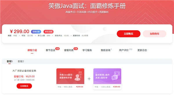 2022秋招提前批開啟，慕課網(wǎng)助力廣大學子備戰(zhàn)秋招！