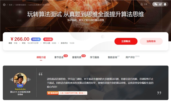 2022秋招提前批開啟，慕課網(wǎng)助力廣大學子備戰(zhàn)秋招！