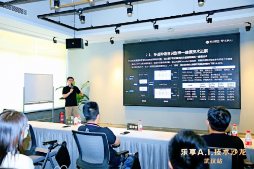 訊飛樂(lè)享A.I.技術(shù)沙龍武漢專場(chǎng)成功舉辦