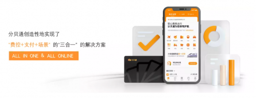 分貝通簽約「京糧控股」，全面落地事前管控，企業(yè)支出管理全透明、更合規(guī)