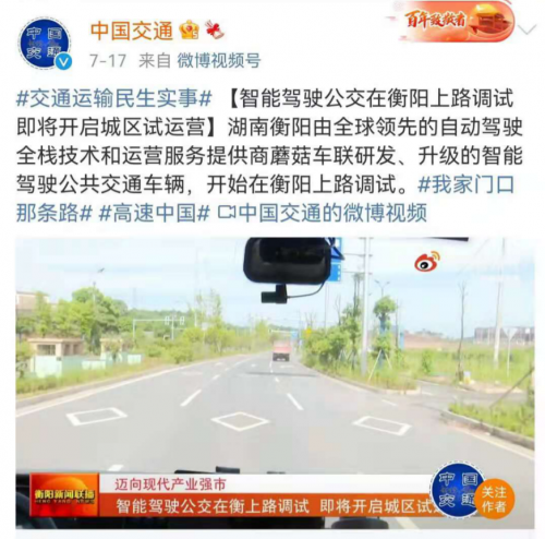 蘑菇車聯(lián)開(kāi)啟自動(dòng)駕駛新商業(yè)化之路