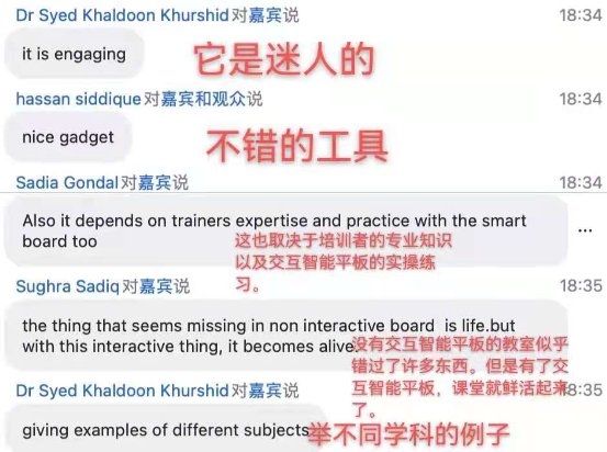 希沃白板現(xiàn)身國際直播間，啟發(fā)亞非地區(qū)教育信息化新靈感