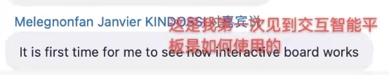 希沃白板現(xiàn)身國際直播間，啟發(fā)亞非地區(qū)教育信息化新靈感
