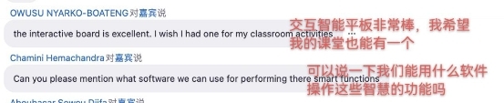 希沃白板現(xiàn)身國際直播間，啟發(fā)亞非地區(qū)教育信息化新靈感